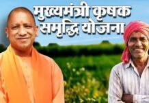 यूपी के किसानों को बड़ी राहत, अब 6% ब्याज पर मिलेगा ₹6 लाख तक का कृषि ऋण