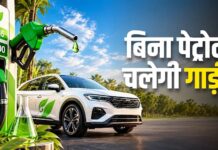 E100 और E85 फ्यूल से चलेंगी कारें, केंद्र सरकार ने फ्लेक्स-फ्यूल वाहनों को दी मंजूरी