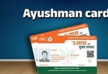रामपुर ने रचा रिकॉर्ड, एक साल में बने 1.79 लाख आयुष्मान कार्ड; यूपी में मिला पहला स्थान