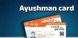 रामपुर ने रचा रिकॉर्ड, एक साल में बने 1.79 लाख आयुष्मान कार्ड; यूपी में मिला पहला स्थान