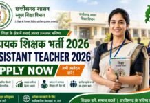 सहायक शिक्षक भर्ती-2026 के विस्तृत विज्ञापन में संशोधन, दिव्यांग अभ्यर्थियों को मिलेगा आवेदन का अवसर
