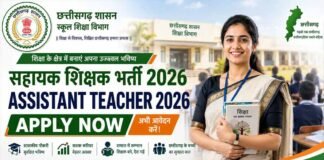 सहायक शिक्षक भर्ती-2026 के विस्तृत विज्ञापन में संशोधन, दिव्यांग अभ्यर्थियों को मिलेगा आवेदन का अवसर