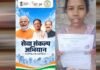 श्रमिक परिवार की बेटी आकांक्षा के सपनों को मिले नए पंख, मुख्यमंत्री नोनी सशक्तिकरण सहायता योजना बनी सहारा