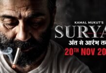 सनी देओल की नई फिल्म ‘सूर्या’ का टीजर रिलीज, मेडिकल सिस्टम के खिलाफ गरजते दिखे एक्टर