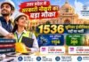 योगी सरकार में तकनीकी युवाओं के लिए रोजगार के नए अवसर, अवर अभियंता के 1536 पदों पर भर्ती प्रक्रिया शुरू