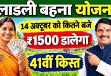 मुख्यमंत्री डॉ. यादव देंगे नवरात्रि में लाडली बहनों को देंगे 41 वीं किश्त की सौगात
