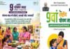मध्यप्रदेश राष्ट्रीय पोषण माह में देश में तीसरे स्थान पर
