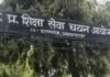 अशासकीय सहायता प्राप्त विद्यालय ‘एकल इकाई’ के रूप में मान्य, विद्यालय स्तर पर ही लागू होते हैं आरक्षण के विहित नियम