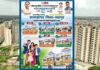 मुख्यमंत्री विष्णु देव साय की पहल से जशपुर में आवासीय विकास को नई गति, कुनकुरी और जशपुर में बनेंगी दो आधुनिक आवासीय कॉलोनियां