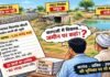 विलगांव चौधरी में 5.50 करोड़ के निर्माण कार्यों की फेहरिस्त, अब जमीन पर हिसाब की दरकार!