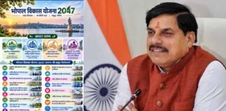 भोपाल डेवलपमेंट प्लान 2047 पर तेज हुई चर्चा, अब तक 800 सुझाव और आपत्तियां दर्ज