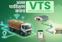 झारखंड में सरकारी अनाज की हेराफेरी का खुलासा, बिना जीपीएस वाले खाद्यान्न वाहन जब्त और अफसरों को शोकाज