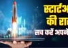 बिहार की 2100 बेटियों को मिलेगा स्टार्टअप का मौका, बिजनेस शुरू करने के लिए ₹2 लाख तक की मदद