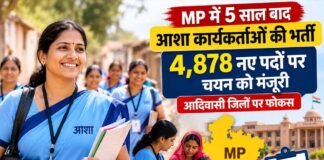 MP में 5 साल बाद आशा कार्यकर्ताओं की भर्ती, 4,878 नए पदों पर चयन को मंजूरी
