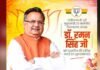 डॉ. रमन सिंह का जन्मदिन विशेष: सादगी से सत्ता तक का सफर, छत्तीसगढ़ की राजनीति में 15 साल का कार्यकाल