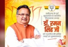 डॉ. रमन सिंह का जन्मदिन विशेष: सादगी से सत्ता तक का सफर, छत्तीसगढ़ की राजनीति में 15 साल का कार्यकाल