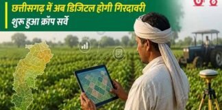 डिजिटल क्रॉप सर्वे के भुगतान संबंधी शिकायत पर कृषि विभाग ने की कार्यवाही
