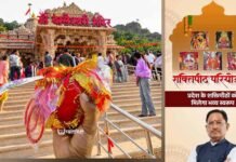 छत्तीसगढ़ की शक्तिपीठ परियोजना,पांच प्रमुख शक्तिपीठों का होगा विकास