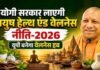 योगी सरकार नवंबर में लाएगी नई आयुष पॉलिसी-26
