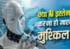 AI को गाली देने पर बैन होगा अकाउंट? Anthropic के नए नियमों से मची चर्चा