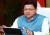 शहरी विकास और सड़क निर्माण के लिए ₹400.9 करोड़ मंजूर, मुख्यमंत्री ने दी वित्तीय स्वीकृति