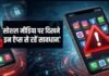 मोहाली में 35 सोशल मीडिया अकाउंट पर FIR, इमिग्रेशन सलाहकार को बदनाम करने का आरोप