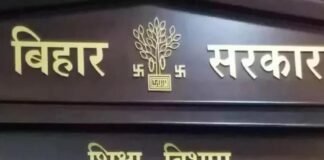 बिहार के सरकारी स्कूलों की निगरानी व्यवस्था कड़ी, बीपीएमयू सक्रिय और शिक्षकों के ट्रांसफर पर बड़ा अपडेट
