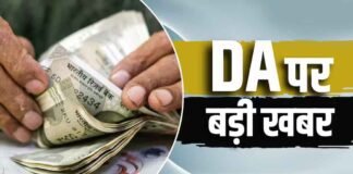 दिवाली से पहले केंद्रीय कर्मचारियों को मिल सकता है DA हाइक, 3% बढ़ोतरी से सैलरी में कितना होगा इजाफा?