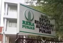 पंजाब रेरा में चेयरमैन-मेंबर्स से मिलने का समय तय, बिना अपॉइंटमेंट दोपहर 2 से 2:30 बजे तक मुलाकात