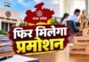 एमपी को जल्द मिल सकते हैं 13 नए IAS अधिकारी, 39 नामों पर विचार; 4 विवादित अफसर बाहर!