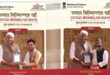 छत्तीसगढ़ के दो कलाकारों को मिला उस्ताद बिस्मिल्लाह खान युवा पुरस्कार, प्रदेश का बढ़ाया मान