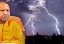 योगी सरकार का बड़ा कदम, यूपी के 5 जिलों में लगेंगे आकाशीय बिजली चेतावनी सेंसर