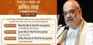 अमित शाह आज पंजाब दौरे पर, नशे से प्रभावित परिवारों से करेंगे मुलाकात