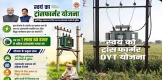 ओवायटी योजना से किसान को मिला स्थायी कृषि बिजली कनेक्शन, हर साल ₹24 हजार की बचत