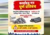 ग्वालियर जिले में कार्बाइड गन के निर्माण, क्रय, विक्रय, भण्डारण व उपयोग पर प्रतिबंधित