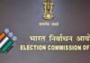 MP Rajya Sabha Bypoll 2026: मध्य प्रदेश में राज्यसभा की एक सीट पर उपचुनाव का ऐलान, EC ने जारी किया शेड्यूल