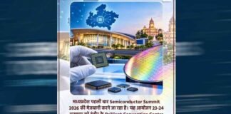 इंदौर में 23 अक्टूबर से सेमीकंडक्टर समिट, ₹6,200 करोड़ के निवेश पर नजर