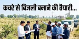 हिसार में बनेगा वेस्ट-टू-एनर्जी प्लांट, 5 जिलों के कचरे से 10 मेगावाट तक बिजली बनाने की तैयारी