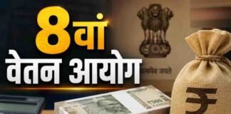 8th Pay Commission: ज्यादा बेसिक पे या भत्ते, केंद्रीय कर्मचारियों के लिए क्या होगा फायदेमंद?