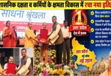मिशन कर्मयोगी में उत्तर प्रदेश देश में अव्वल, गृह विभाग ने अकेले पूरे किए एक करोड़ से अधिक कोर्स