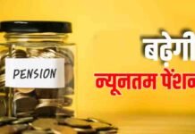 EPF पेंशनर्स के लिए खुशखबरी! ₹1,000 से बढ़कर ₹7,500 हो सकती है न्यूनतम पेंशन