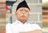 मोहन भागवत तीन दिन जबलपुर में रहेंगे, आज कार्यकर्ताओं से करेंगे संवाद