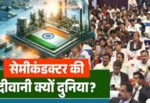 सेमीकंडक्टर चिप बनी आधुनिक युग का डिजिटल हीरा, स्मार्टफोन से AI तक बढ़ा इस्तेमाल
