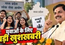 मध्यप्रदेश में युवाओं के लिए खुशखबरी, सरकार ने मंजूर किए 1.24 लाख नए पद; नौकरी के बढ़ेंगे अवसर