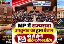 मुरुगन की खाली राज्यसभा सीट पर आज से नामांकन, उपचुनाव की अधिसूचना जारी; BJP में दावेदारों की हलचल