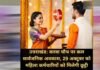 करवा चौथ पर उत्तराखंड की महिला कर्मचारियों को बड़ी राहत, 29 अक्टूबर को रहेगा सार्वजनिक अवकाश