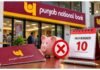 PNB Alert: 10 नवंबर से पहले निपटा लें जरूरी काम, वरना बंद हो सकता है आपका बैंक खाता