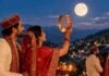 Karwa Chauth 2026: करवा चौथ पर पूजा के लिए मिलेगा सिर्फ 1 घंटा 17 मिनट, जानें शुभ मुहूर्त