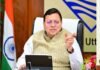 मुख्यमंत्री की अध्यक्षता में यूपीसीएल एवं पिटकुल की समीक्षा बैठक आयोजित, वित्तीय स्थिति में सुधार और लंबित देनदारियों के भुगतान में तेजी लाने के निर्देश