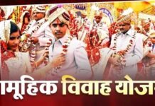 योगी सरकार का बड़ा फैसला, मुख्यमंत्री सामूहिक विवाह योजना में अब बेटी के खाते में मिलेंगे ₹64,000
